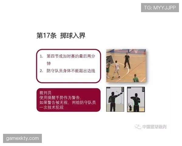 全面解读篮球持球规则的具体判定标准与相关违例情形有哪些