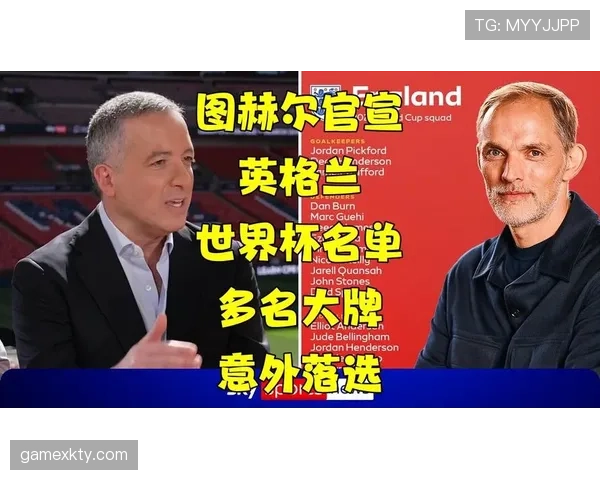 图赫尔世界杯排兵布阵预测 图赫尔世界杯排兵布阵预测